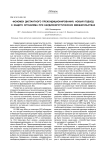 Феномен дистантного прекондиционирования. Новый подход к защите организма при кардиохирургических вмешательствах