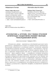 Агросхематизм vs историзм: опыт ревизии отраслевой интерпретации государственно-правовой эволюции раннесредневековой Европы
