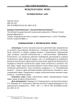Размышления о космическом праве