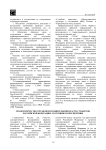 Правотворчество органов исполнительной власти субъектов Российской Федерации: состояние и перспективы