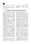 К вопросу о самостоятельной имущественной ответственности крестьянского (фермерского) хозяйства.