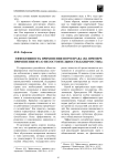 Эффективность применения норм права (на примере применения ФЗ "О несостоятельности (банкротстве)"