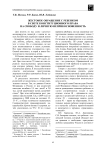 Жестокое обращение с ребенком в свете конституционного права на свободу и личную неприкосновенность