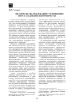 Обстоятельства, подлежащие установлению при расследовании взяточничества