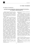 Формирование понятия "международный терроризм": история и современность