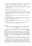 Гуманитарная интервенция и современное международное право