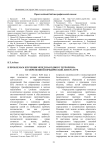 К проблемам изучения международного терроризма в современной юридической литературе