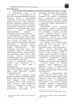 Теоретические вопросы изучения обычного права казахов