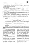 Представительство как институт гражданского права