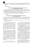 Развитие информационного законодательства в Российской Федерации