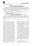 Теоретико-правовой анализ бюрократии: природа, содержание, проявление