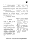 Вопросы конституционности некоторых положений уголовно-процессуального законодательства