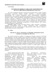 Политико-правовые и социально-экономические последствия присоединения России к ВТО