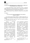 Правовая квалификация доли в уставном капитале общества с ограниченной ответственностью