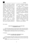 Многообразие подходов к характеристике правовой культуры