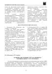 Правовое обеспечение государственных и муниципальных услуг в регионах