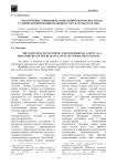 Обеспечение этноконфессиональной безопасности как условие формирования правового государства в России