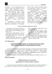 Совершенствование системы профилактики правонарушений несовершеннолетних