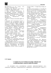 Сущность и отличительные признаки конфиденциальной информации