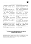 Основные текстовые единицы британского юридического дискурса