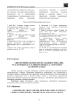 Обеспечение безопасности должностных лиц, участвующих в уголовном процессе: теоретико-правовой аспект
