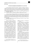 О роли медиации в правовом государстве