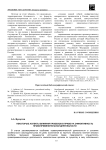 Некоторые аспекты влияния пробелов в праве на эффективность правоприменительной деятельности