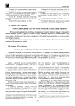 "Торговля людьми": научно-теоретическое осмысление понятия