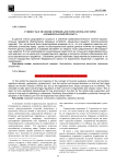Сущность и значение криминалистической категории "взрывоопасный предмет"