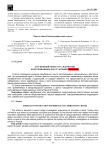 Зарубежный опыт расследования коррупционных преступлений