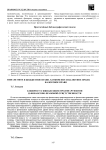 К вопросу о финансовом правонарушении и финансово-правовой ответственности