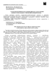 Стратегия правового регулирования государственно-конфессиональных отношений (новый взгляд)