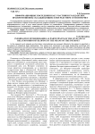 Информационные посредники как участники гражданских правоотношений, складывающихся посредством сети Интернет
