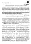 Совершенствование системы профилактики экстремизма в молодежной среде