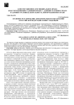 Правовое регулирование дополнительного образования в Российской Федерации: новые тенденции