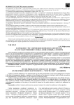 К проблеме урегулирования конфликта интересов на государственной службе: "пошаговый" алгоритм