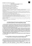 О полномочиях контрольно-надзорных органов исполнительной власти Российской Федерации
