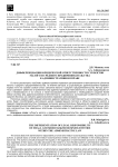 Дифференциация юридической ответственности субъектов малого и среднего предпринимательства в административном праве