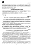 Интимные отношения как форма реализации частной жизни. Правовое регулирование в России