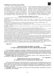 Проблемы финансовых гарантий в туристской деятельности в Российской Федерации