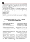 О роли конституционного суда Российской Федерации в защите прав и свобод человека и гражданина в Российской Федерации: конституционно-правовые аспекты