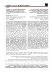 К вопросу о "реанимации" института возврата уголовного дела судом для проведения дополнительного расследования в уголовном процессе России