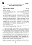 Право собственности на недвижимое имущество в гражданском праве Германии