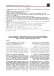 Основы формирования кадрового резерва муниципальной службы: политико-правовой аспект