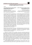 Актуальные проблемы отечественной юридической науки: теоретико-методологический аспект