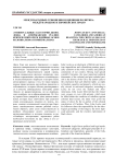 "Универсальные" категории Джона Локка и американские реалии: критический очерк идейных основ колониализма и империализма