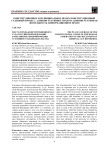 Место и роль Конституционного Суда Российской Федерации в механизме реформирования уголовного законодательства