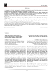 Финансовая безопасность и ее правовое регулирование: некоторые новые проблемы