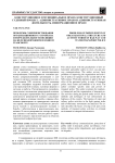 Проблемы совершенствования организационного устройства и форм деятельности полиции на железнодорожном и водном транспорте