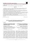 Об идейно-теоретических основах ранней британской колонизации Северной Америки